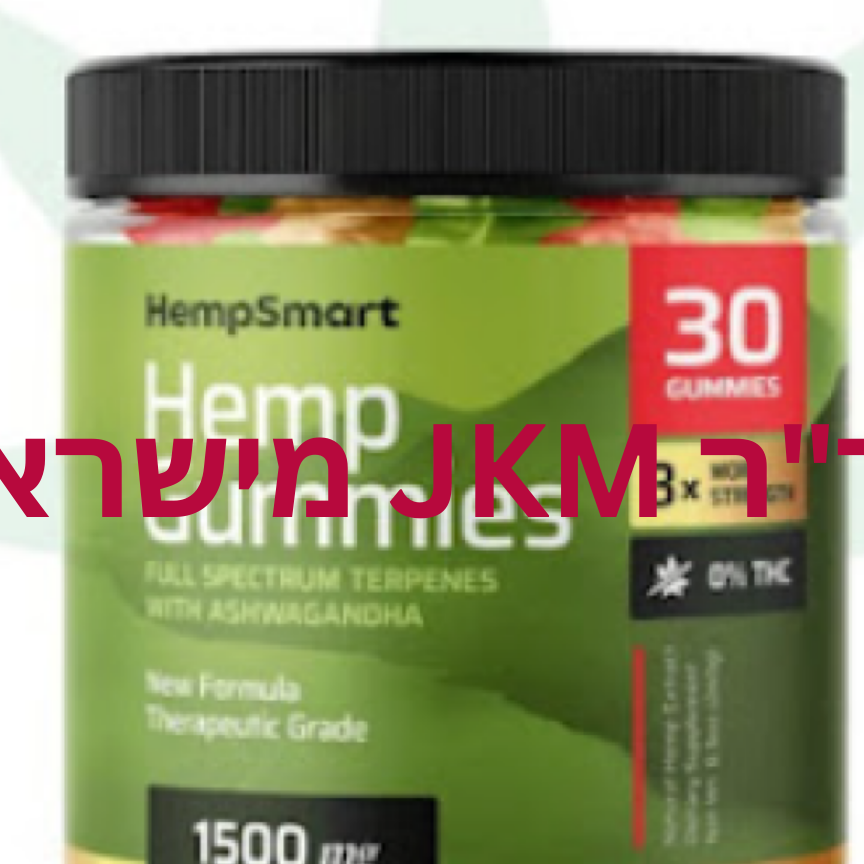 גומי קנבוס חכמים + CBD גומי ישראל : גומי CBD הפתרון הישראלי לחרדות ומתח